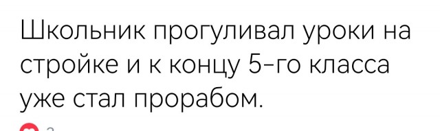 Строительные приколы и другие маразмы