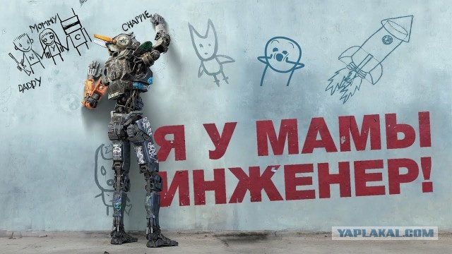 И знаете, что?