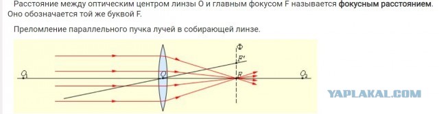 В Ростовской области на полях с пшеницей заметили конструкции с линзой