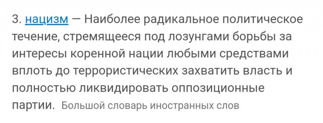 Латвийский парламент объявил Россию «поддерживающим терроризм государством»