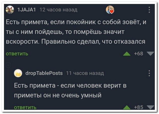 Забавные комментарии из социальных сетей (29.08.22)