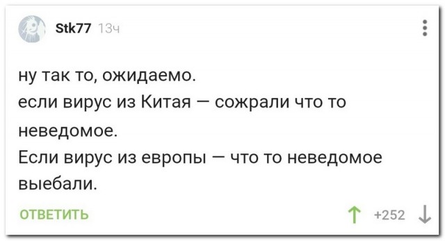 Скриншоты и комментарии из социальных сетей 10.09.22