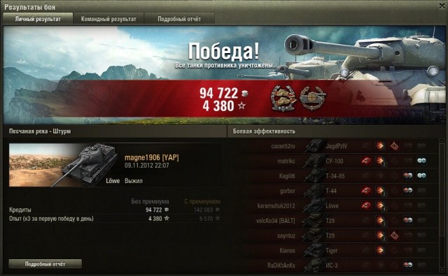 Wargaming 2