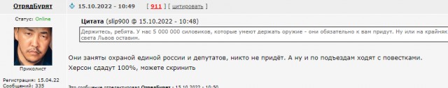 Херсон. Перегруппировка через 3..2..1...