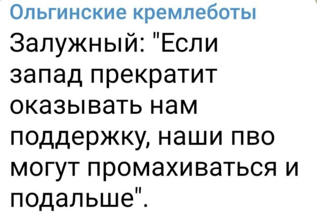 ⚡️Киев признал, что задействовал вчера ПВО рядом с местом падения ракет в Польше