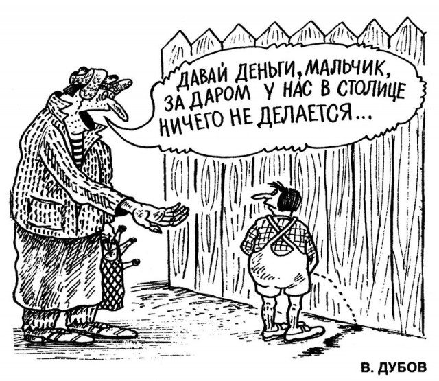 Карикатурист Василий Дубов.