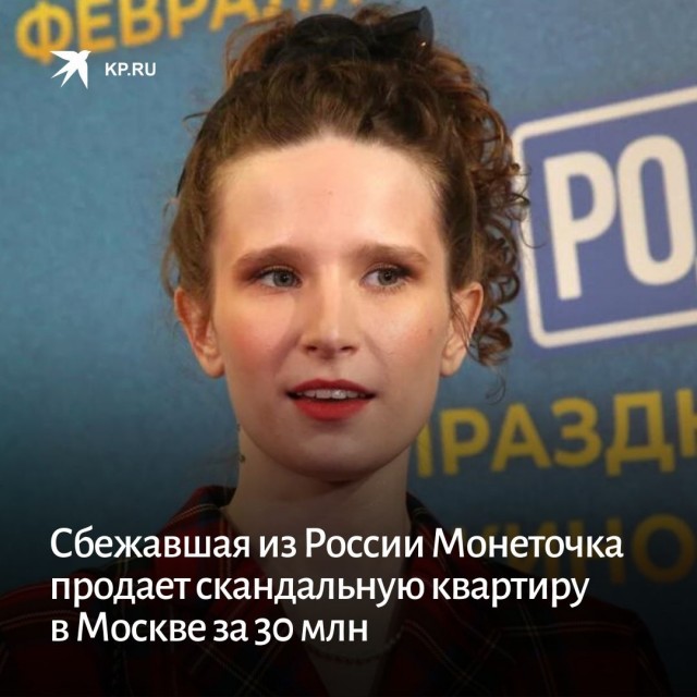 Монеточка поставила россиян перед выбором – либо она, либо Путин