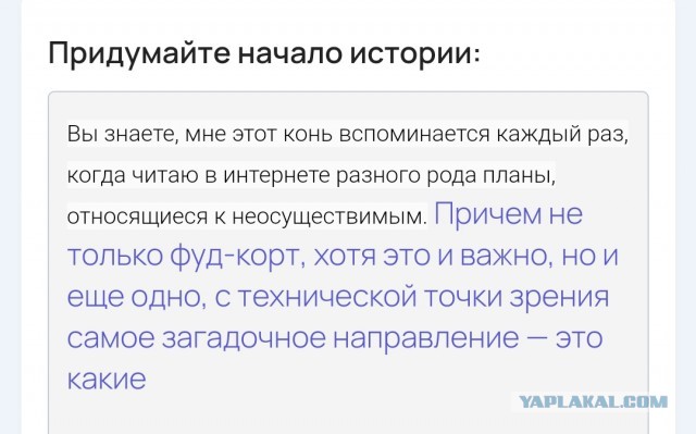 Победная поступь идиотизма по планете – том 6