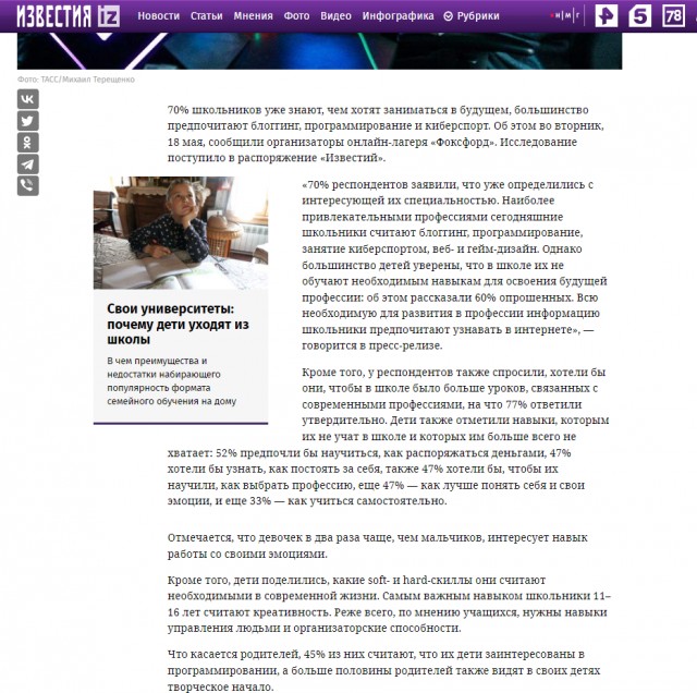 Рязанский депутат предрек школьникам, что они будут «валяться на помойке»