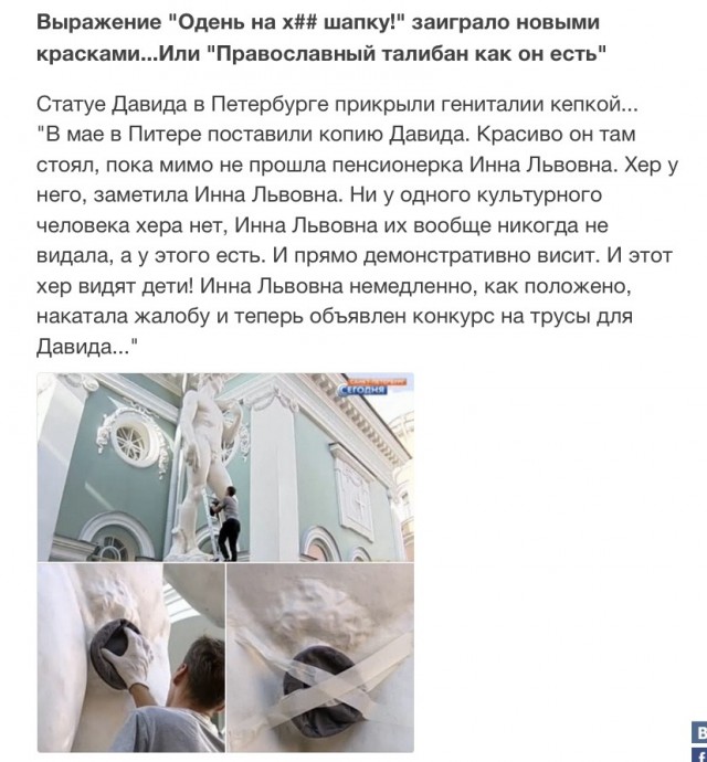Что вы могли не знать о «Давиде» великого Микеланджело