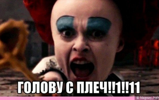Ах ты ж су**