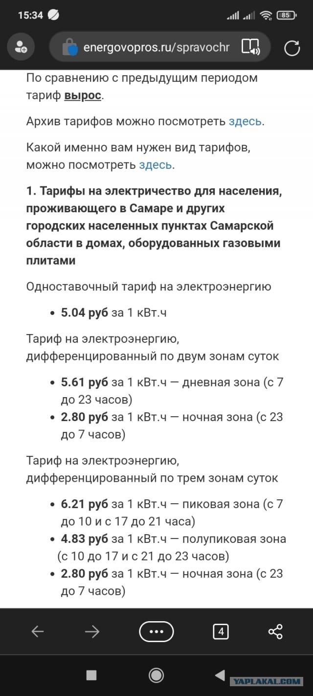 Месячный платеж за электричество в Берлине в 2023
