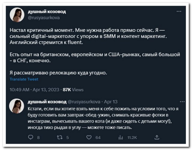 Забавные комментарии из социальных сетей (15.05.23)