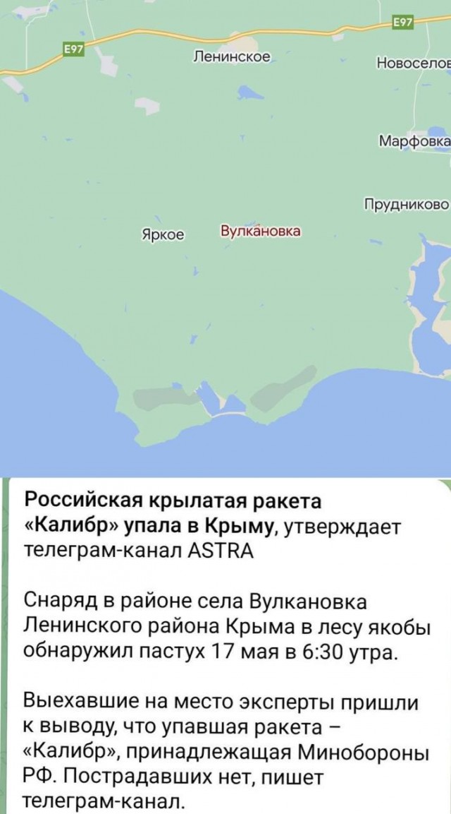 Поезд с зерном сошёл с рельсов из-за подрыва железнодорожного полотна в Крыму.