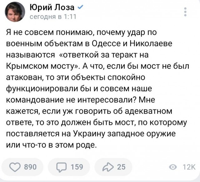 Юрий Лоза по поводу "акта возмездия"