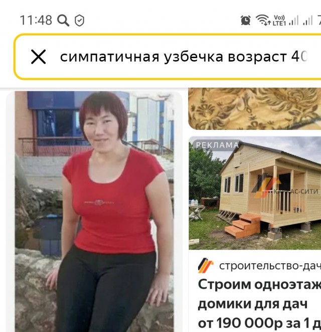 Измена или нет?