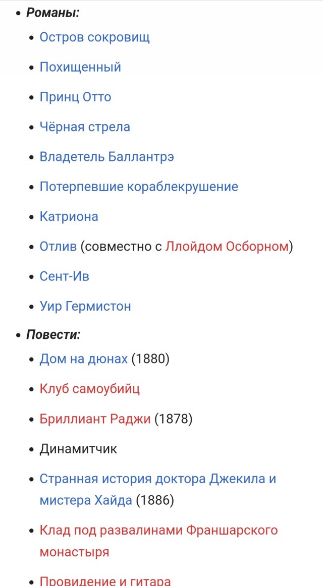 13 ноября 1850г. родился Роберт Льюис Стивенсон