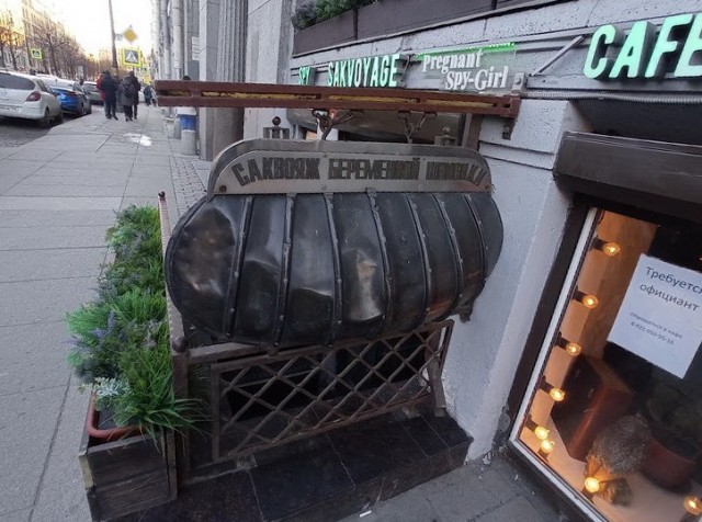 Питер