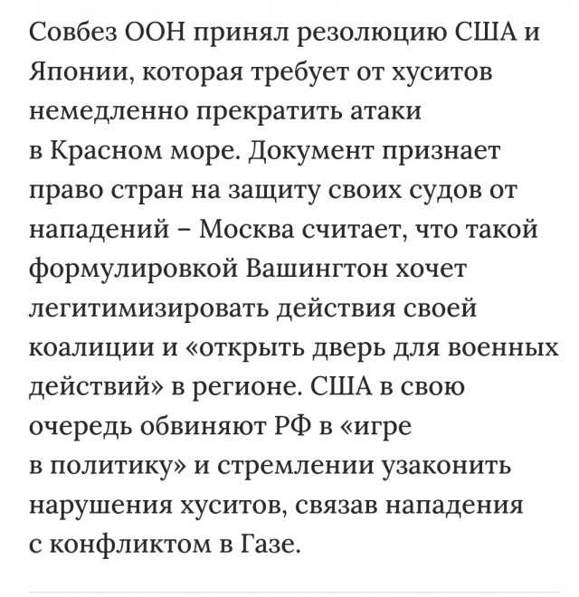 Взрывы в портовом городе Ходейда в Йемене. США и Великобритания начали военную операцию против хуситов в Йемене