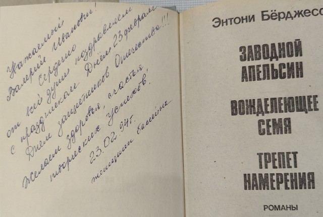 Стэнли Кубрик и его «Заводной Апельсин»