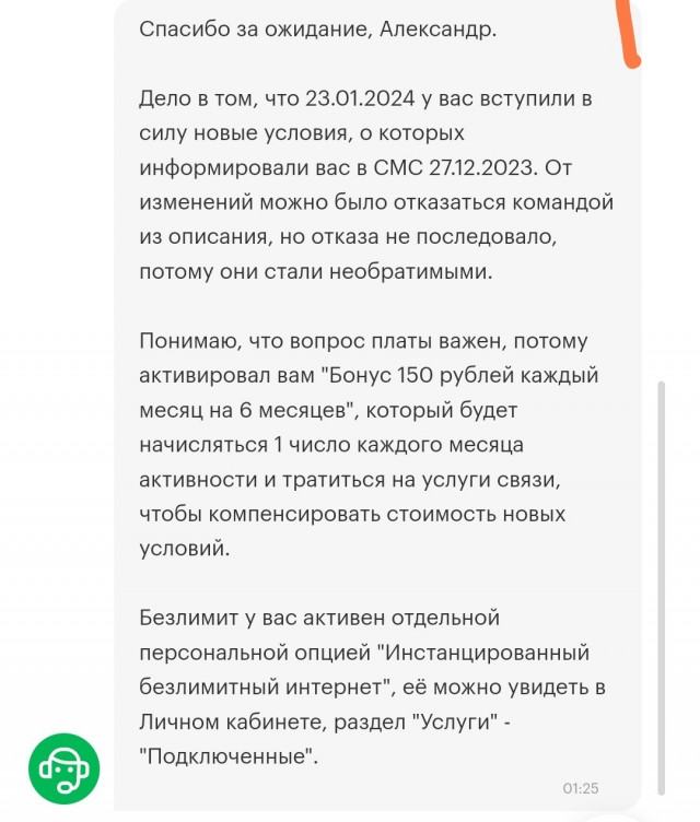 Мегафон провернул новую Мошенническую схему с миллионами абонентов