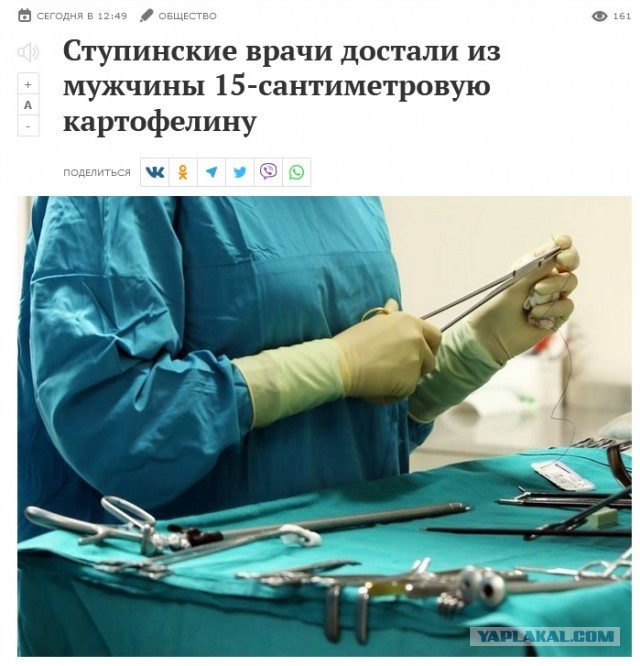 Не ищите приключений на свою пятую точку!