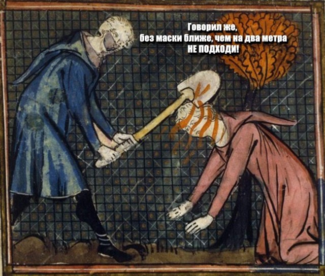 Страдающее Средневековье №не помню