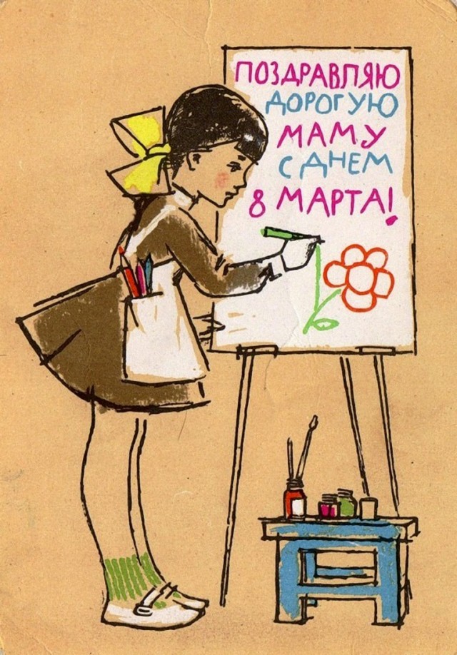 Открытки на 8-е марта