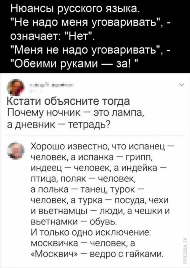 ТРРРидцать тРРРи от 15 апРРРеля