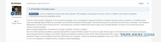 14 мая в Пахачах мокрая метель