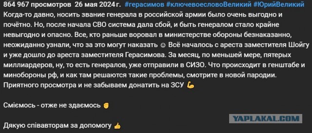 Сатирическая зарисовка на последние события