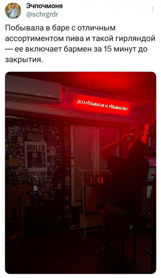 Нуштош 05.07.2024