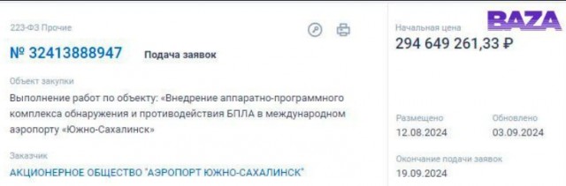 Звуки взрывов в подмосковье. В Раменском беспилотник врезался в дом