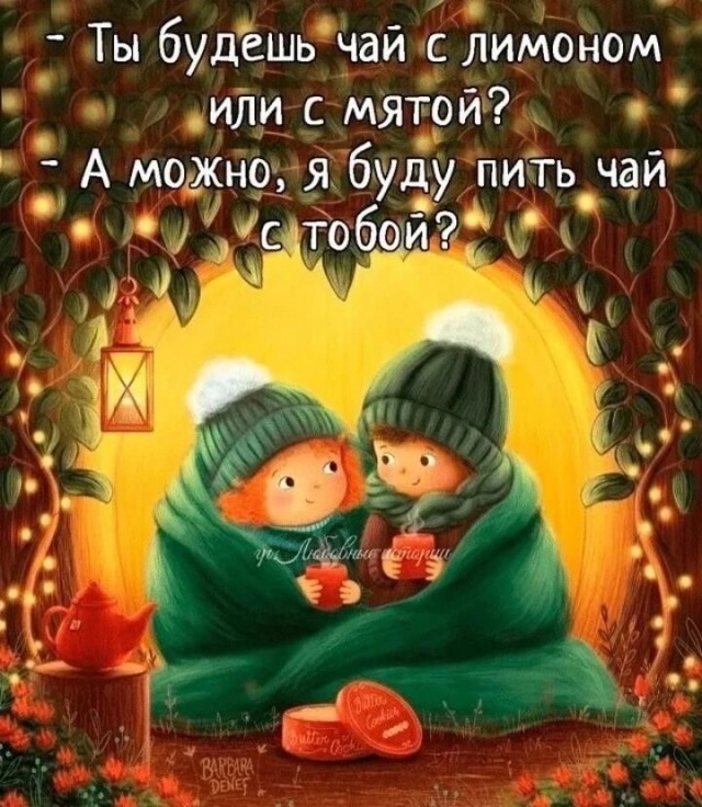 Добрый вечер всем!