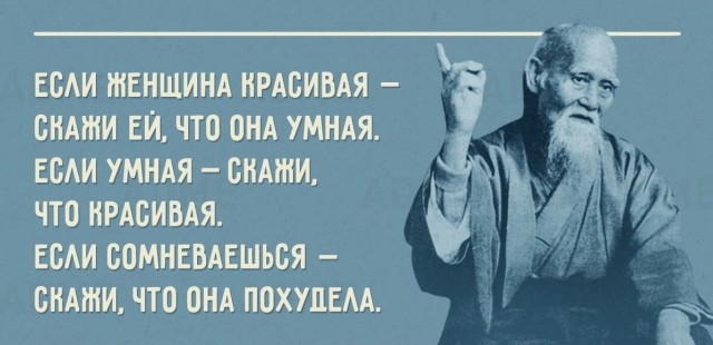 Японская мудрость