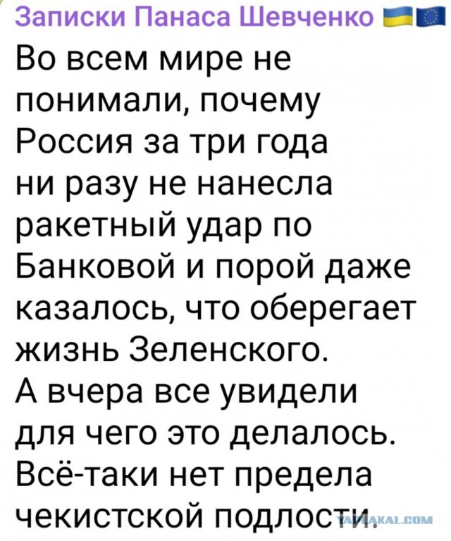Администрация Трампа прекращает финансирование конфликта на Украине
