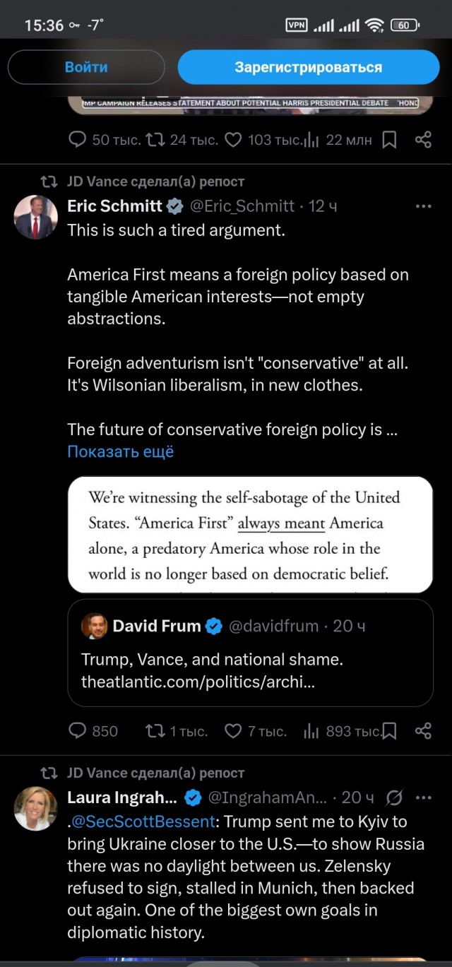 Вице-президент США Дж. Вэнс написал, что Трамп прекратил все поставки оружия украинскому режиму