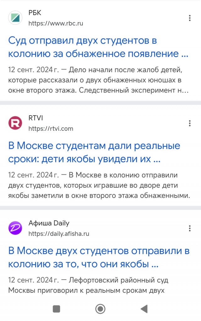 Не ходите дома раздетыми. Иначе вы можете попасть под уголовное преследование