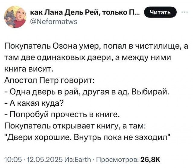 Весёлый полтишок 14.05.25.
