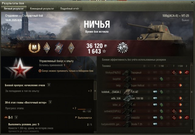 Wargaming 62