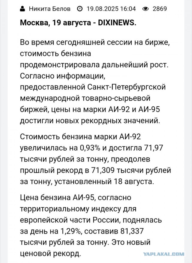 Страшный сон Ильхама Алиева: у «отца всех азербайджанцев» месячник сплошных проблем...
