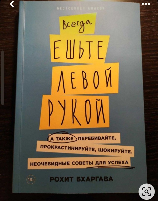 Настольные книги психически здорового человека