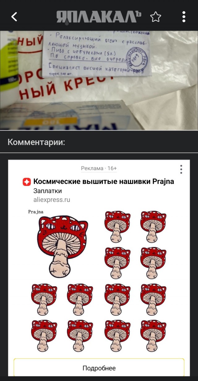 Выписал справку Patamushte