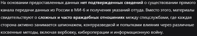 Британская разведка МИ-6 намерена вербовать шпионов в России через портал в даркнете