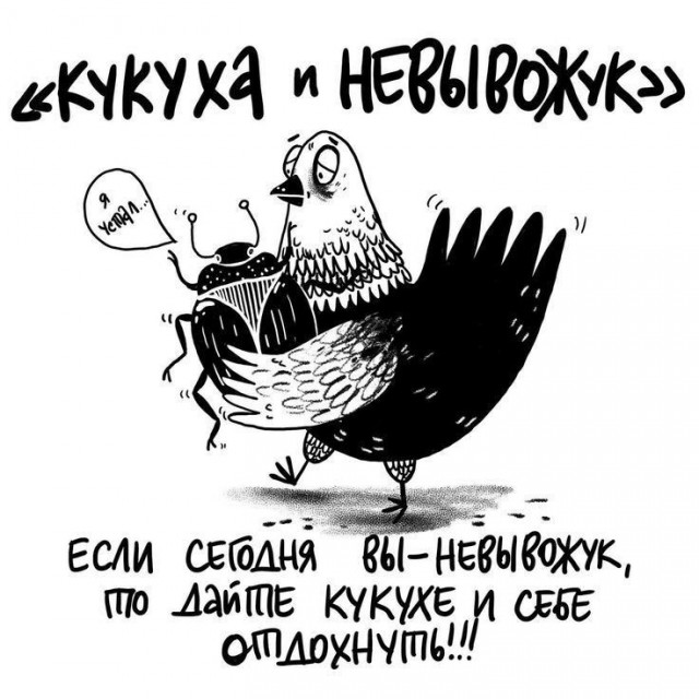 Ку-ку
