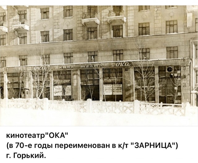 Пойдем в кино, Россия!