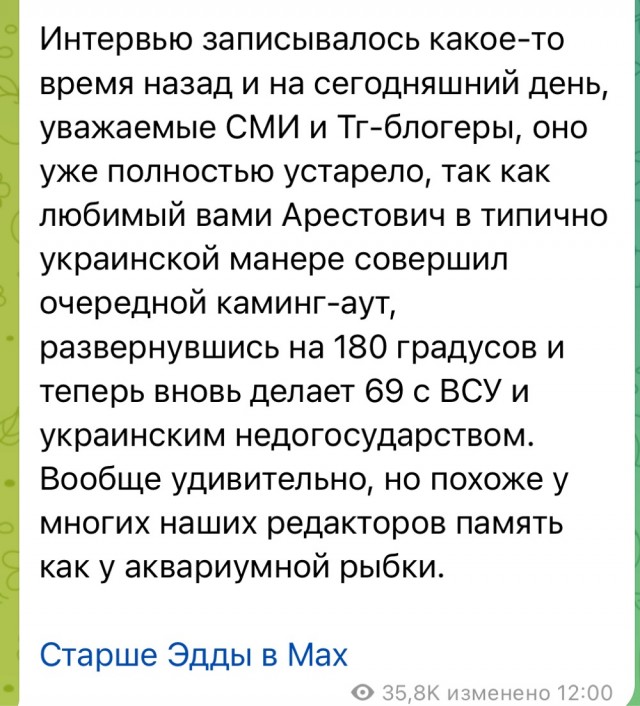 Арестович заявил, что сразу примет почти все условия России, если станет президентом