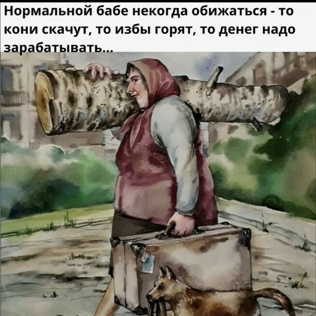 А вы говорите, слабый пол