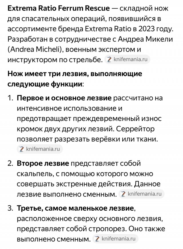 Для чего делают такие ножи?