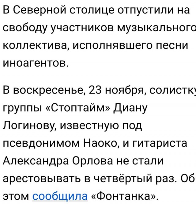 Стало известно об отъезде певицы Наоко из России